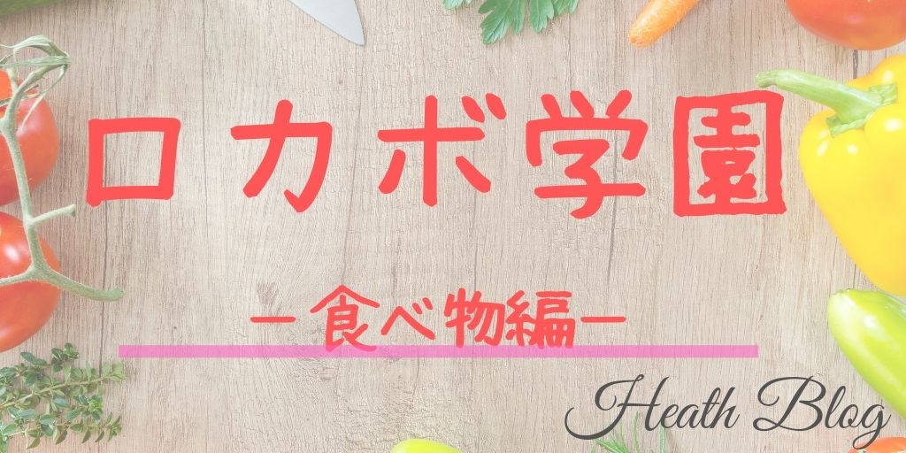 カテゴリ 食べ物 アイキャッチ